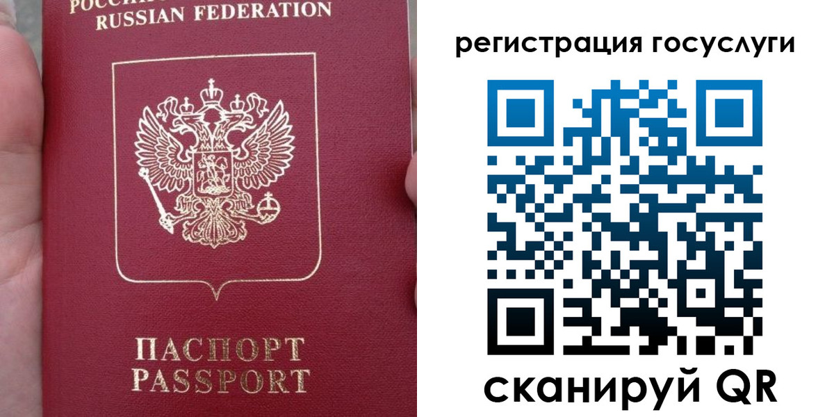 прописка штамп в Владивостоке