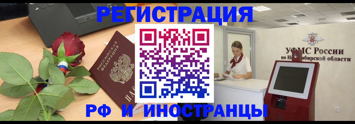 временная регистрация поиск в Владивостоке