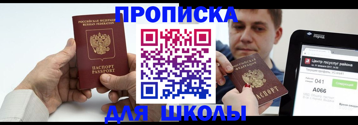 временная регистрация госуслуги в Владивостоке