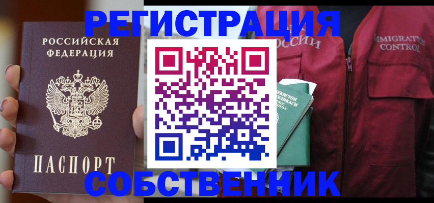 прописка поиск в Владивостоке