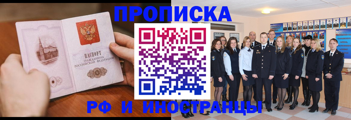 прописка поиск в Владивостоке