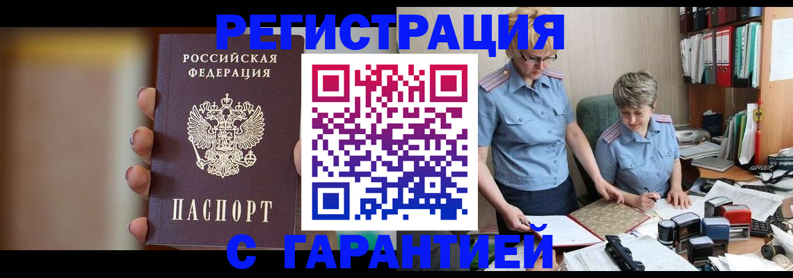 миграционный учет в Владивостоке